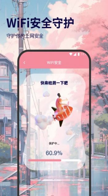 飓风网络专家手机版