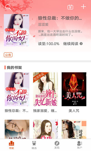 云起书院图4