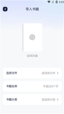 御宅书屋app免费版