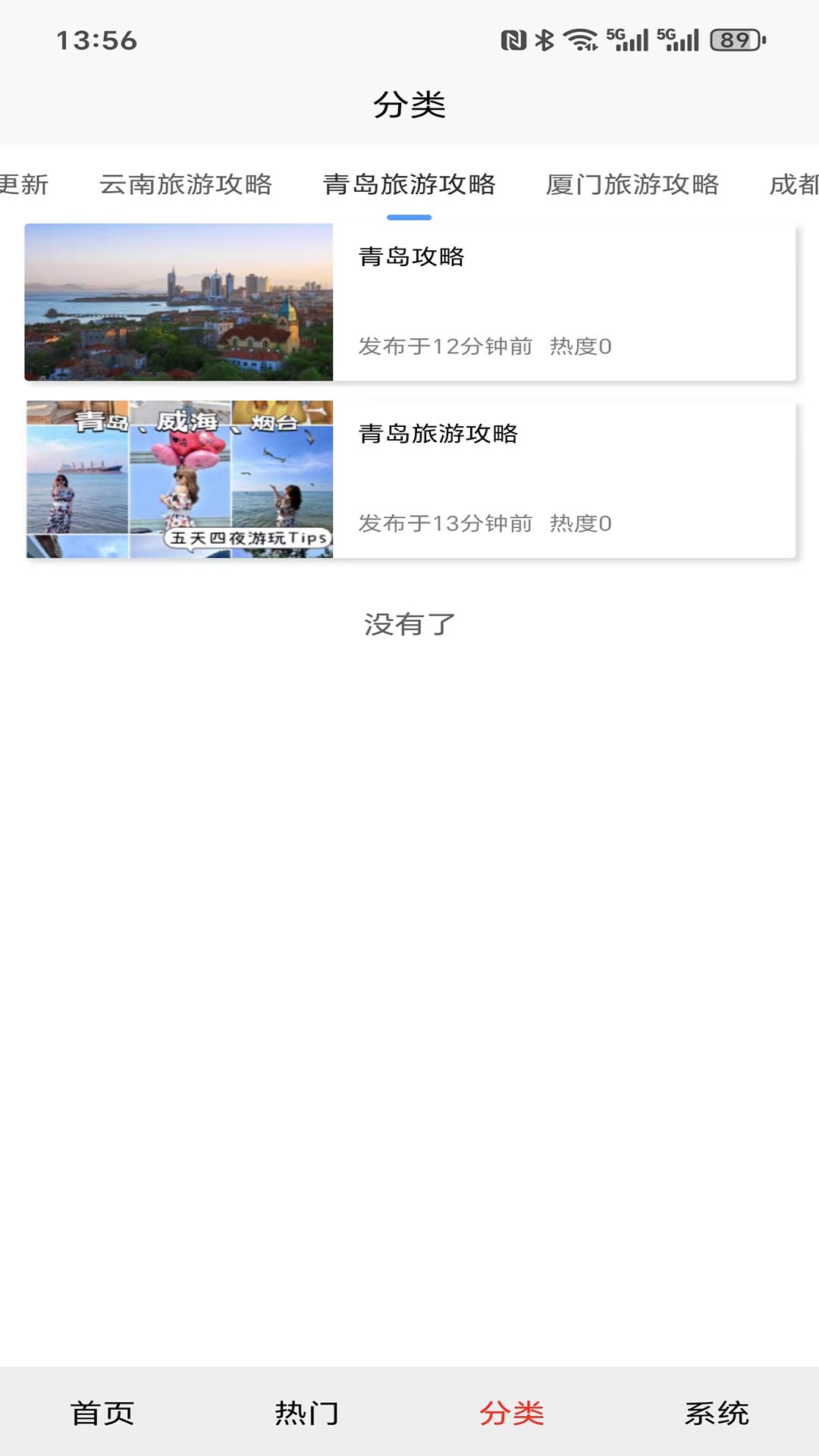 璆琳集app
