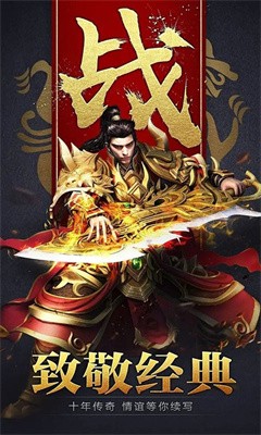 黑石传奇游戏