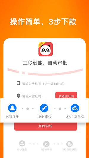 蜜柚分期官方版本