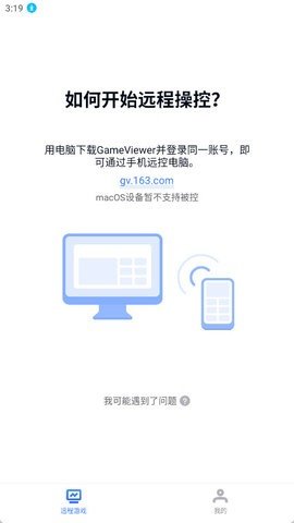 GameViewer图1