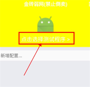 PUBG弱网器