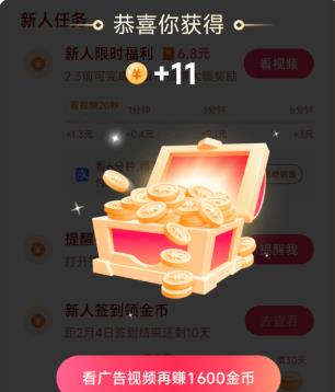 抖音极速版