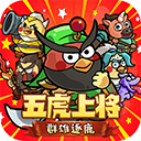 乱弹三国志游戏