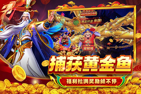贝贝捕鱼世纪华游