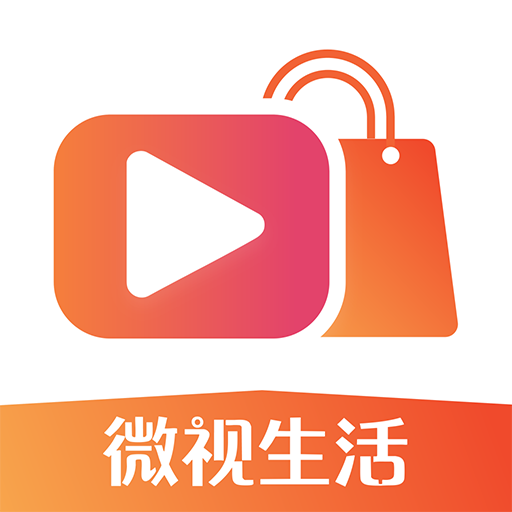 微视生活app