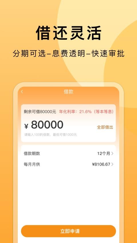 闪用花app