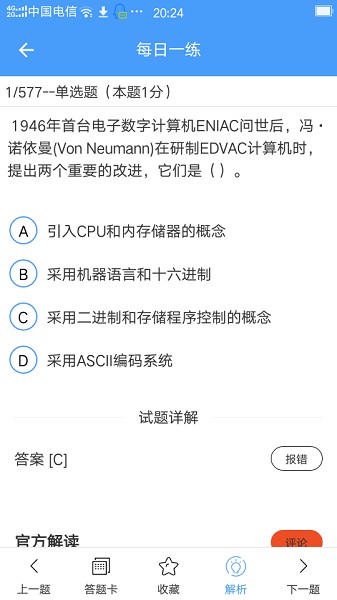 转本帮app