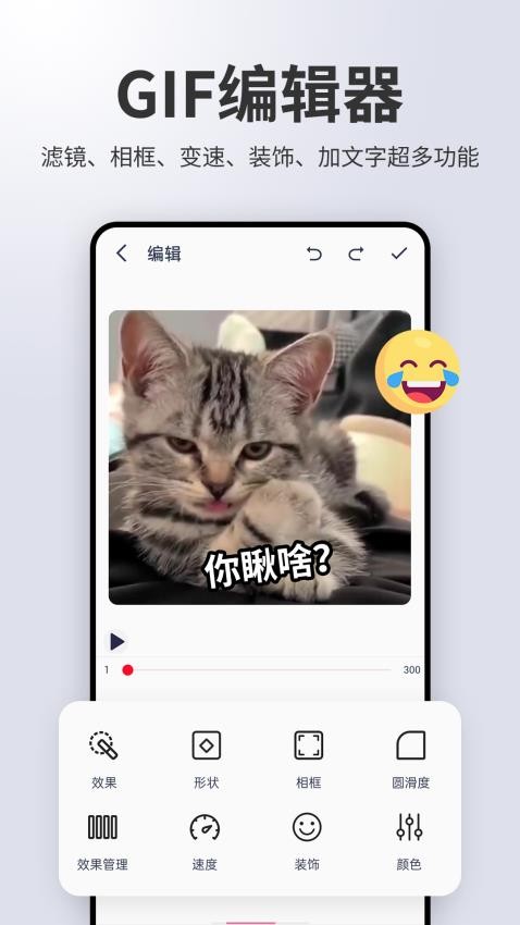 动图制作gif助手app