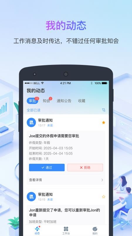 Aihrplus软件