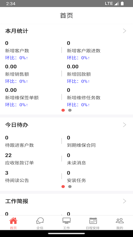 35CRM官网版