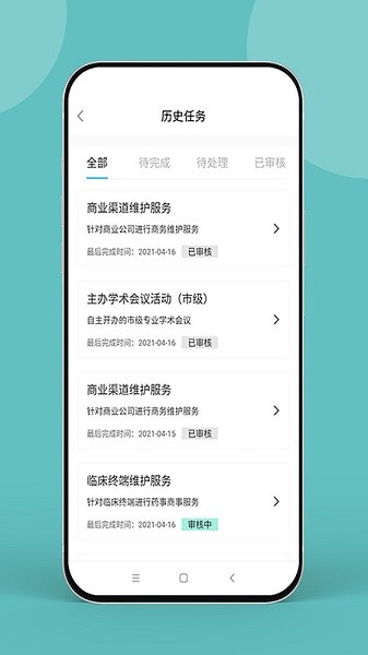 药康联app