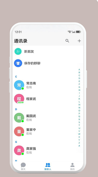 金盾通app