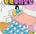 宝贝照料体验游戏