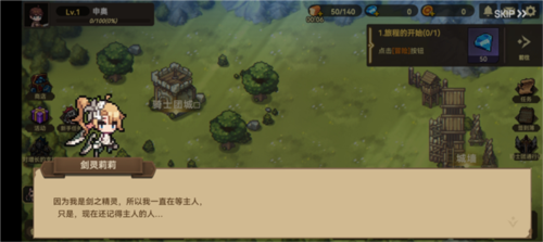 无名骑士团手游