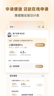 招贷app