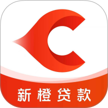新橙贷款app