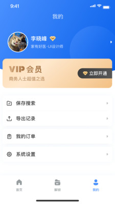 知情拓客app