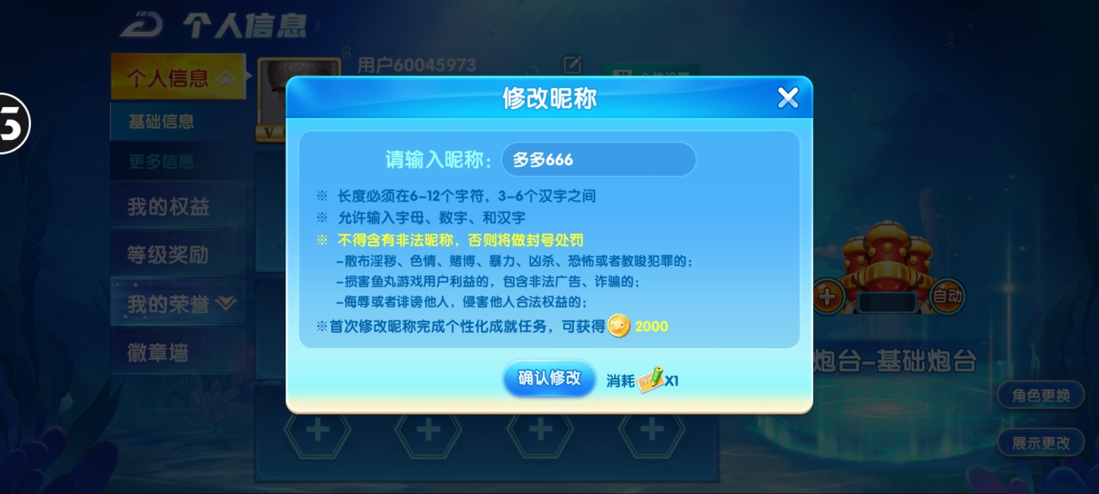 鱼丸游戏
