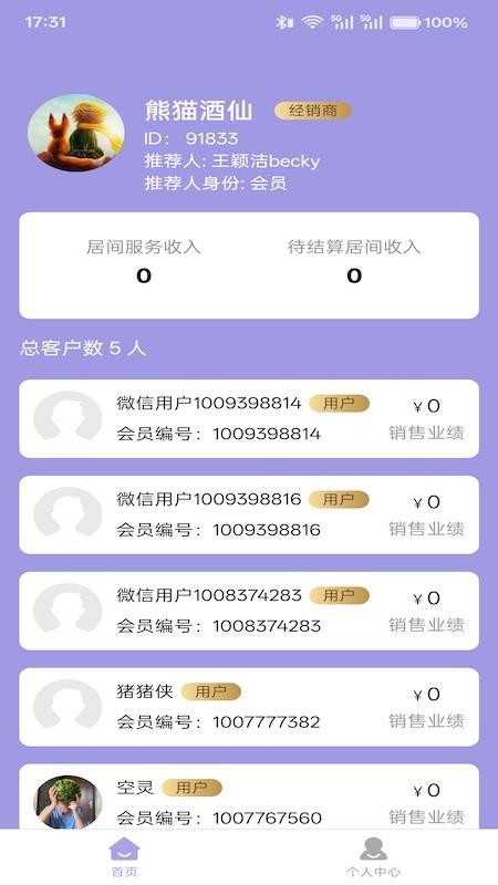 Ucan软件