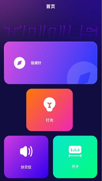 金玉箱子app