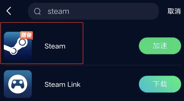 STEAM手机版