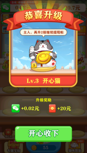 合成幸运星游戏