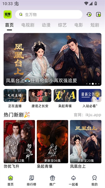 爱看剧场红包版正版
