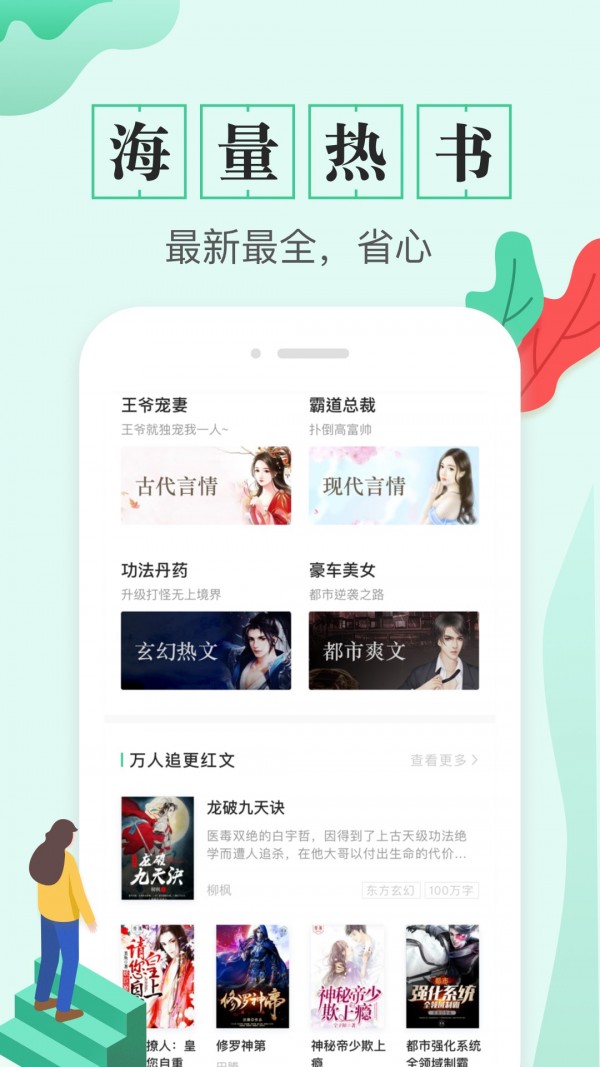 免费电子书app
