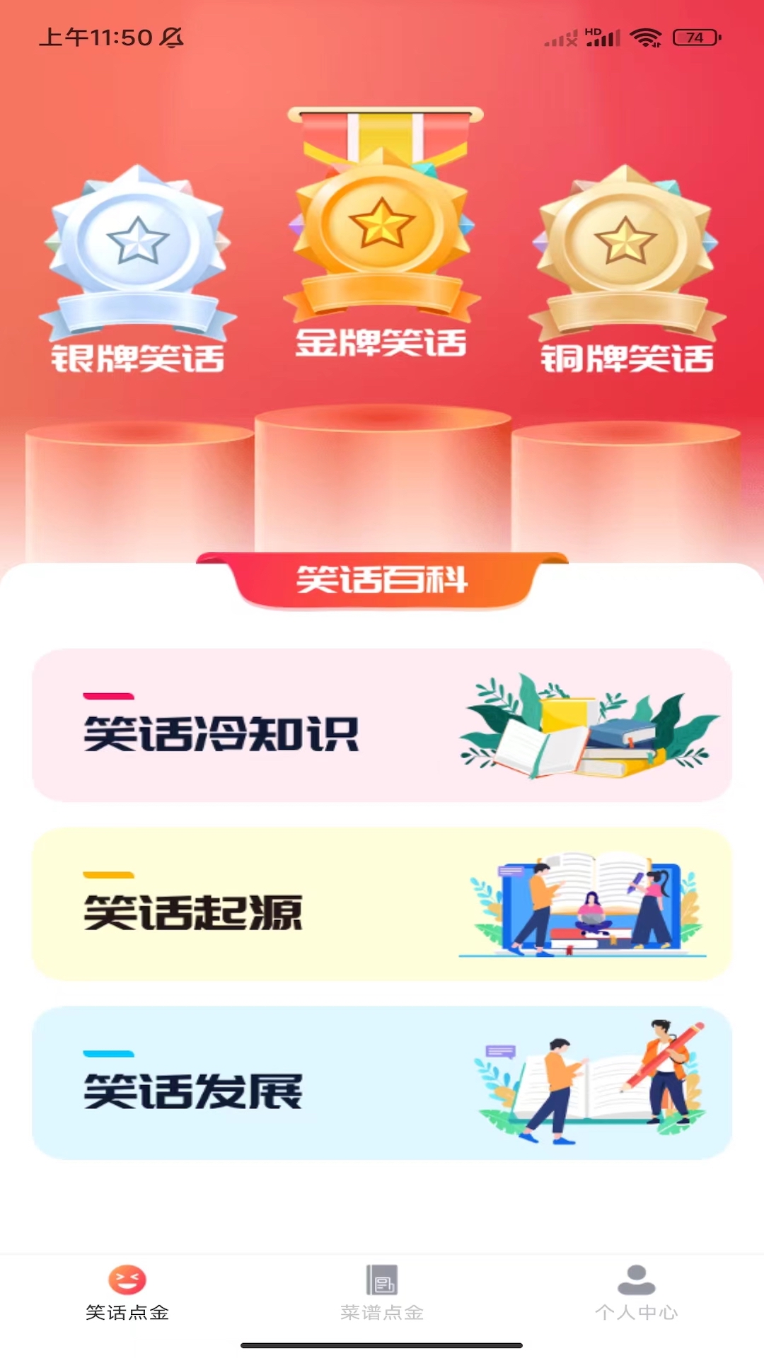 即刻点金app