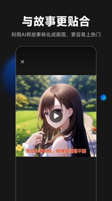 爱推文app