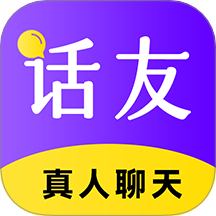 话友app