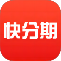 快分期借款