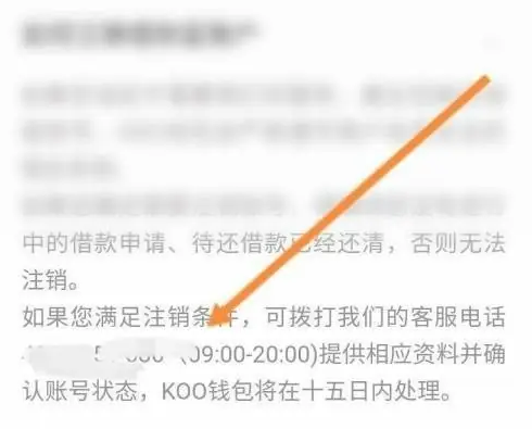 koo钱包3.7.0安卓版