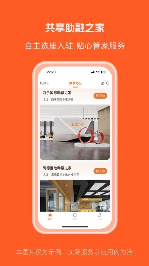助融圈app