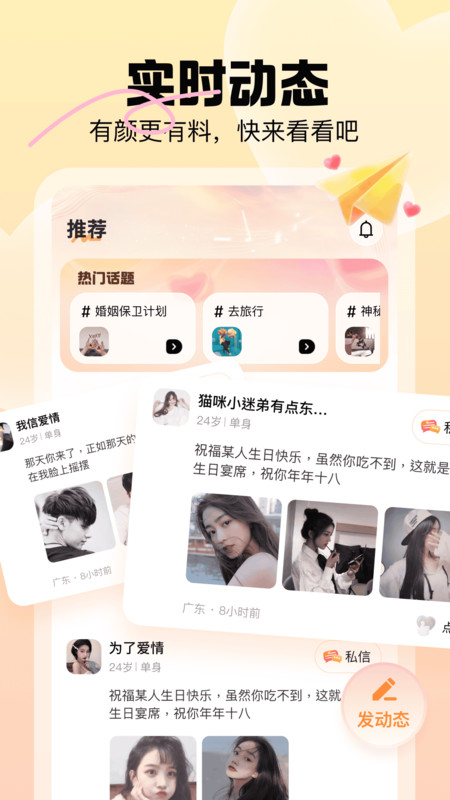 暖暖我心app