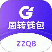 周转钱包app