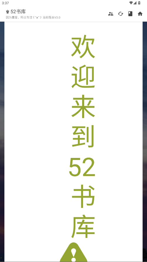 52书库app官方版图2