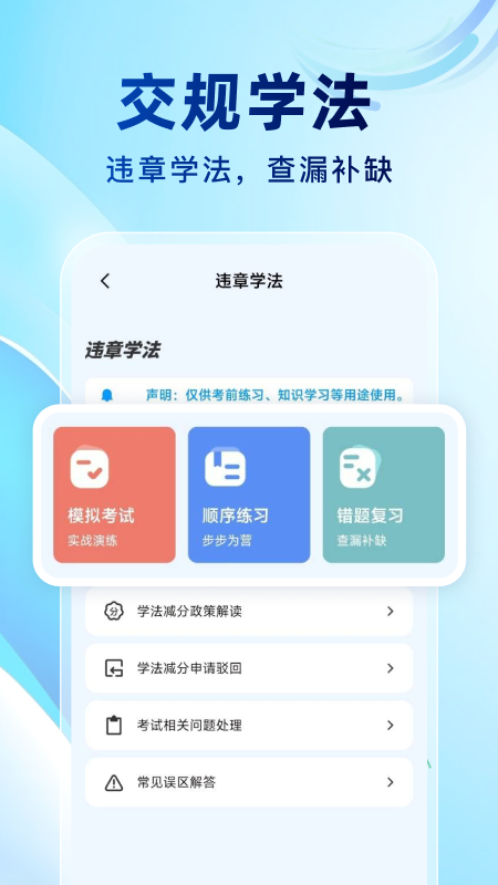 违章123快查通app