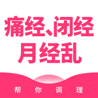 经期不乱app