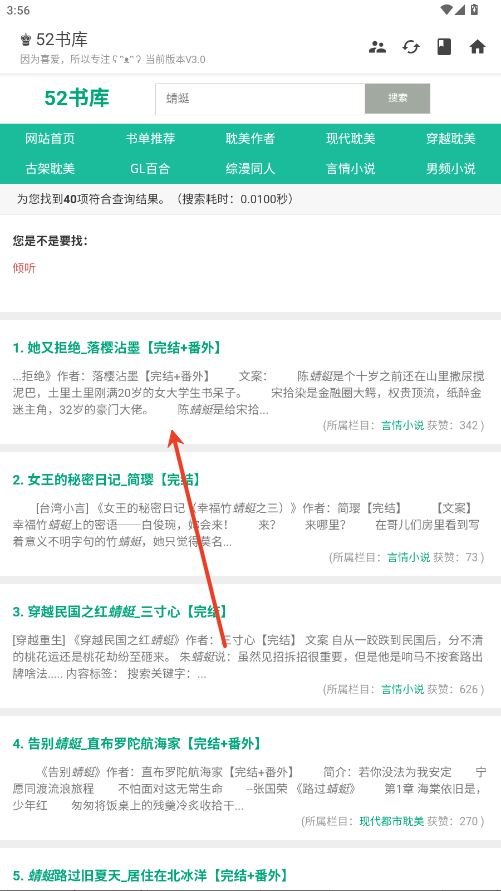 52书库app官方版