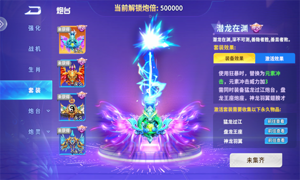 姚记捕鱼破解版