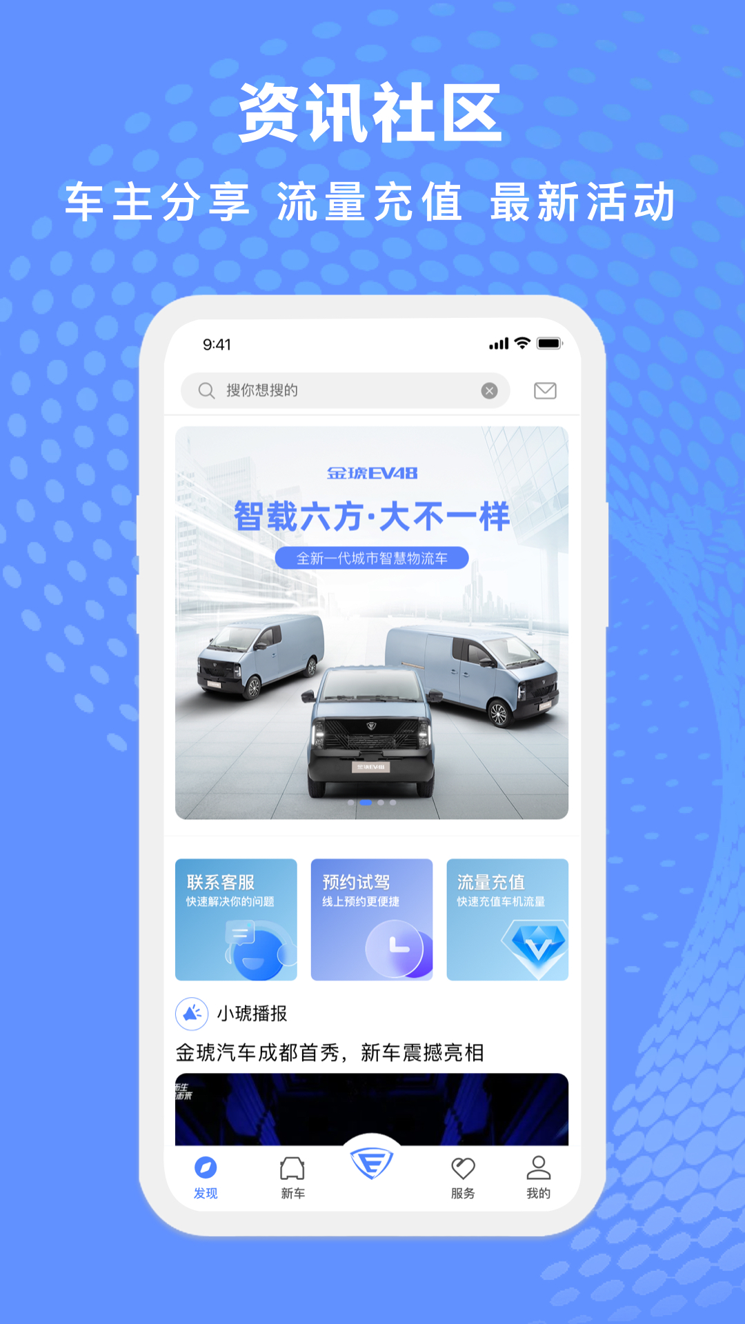 金琥新能源app