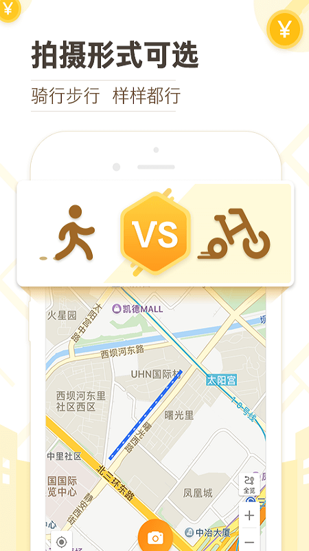 高德淘金图2
