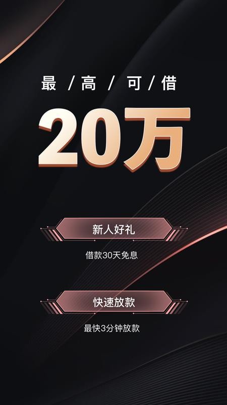 小桔用借款app