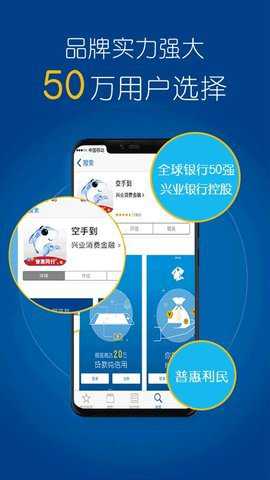 空手到贷款app
