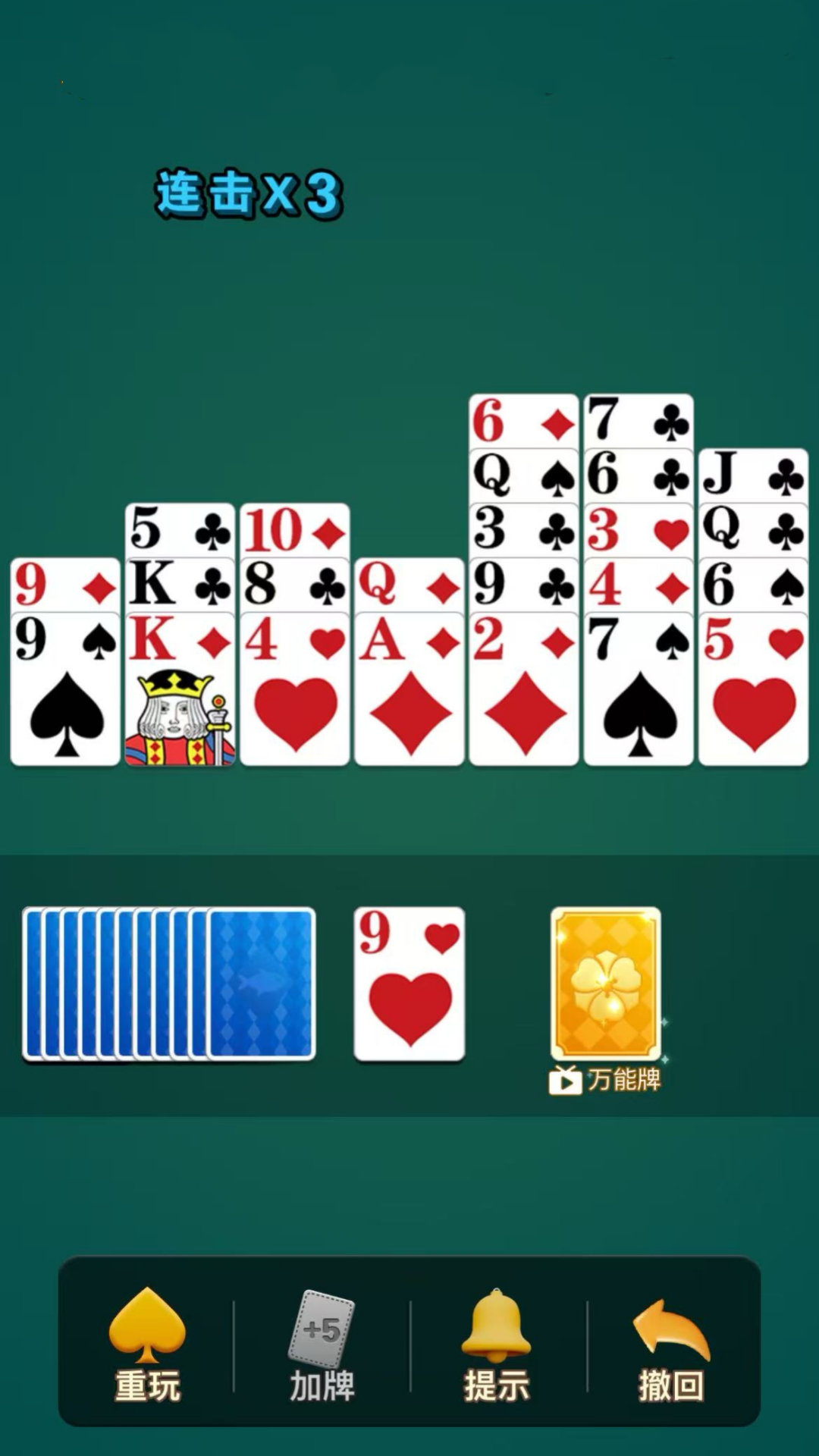 金字塔接龙龙游戏