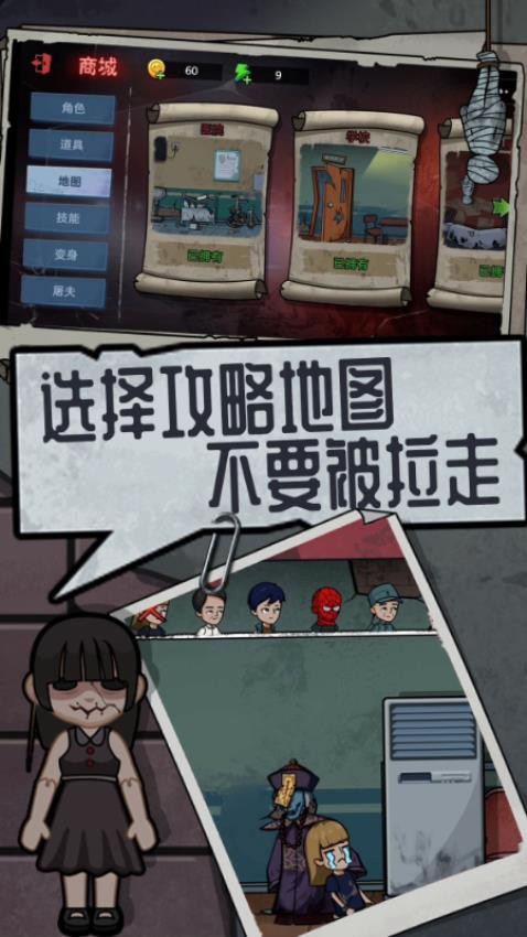 恐怖躺平模拟器游戏